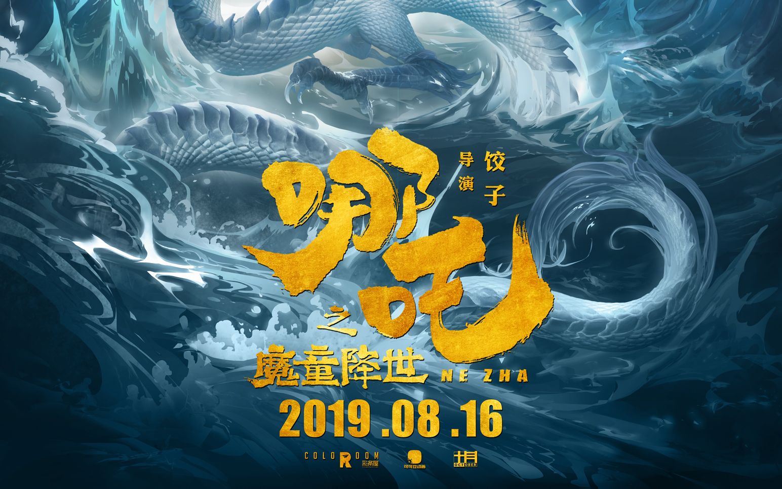 电影哪吒剧情介绍(电影哪吒剧情介绍大全)