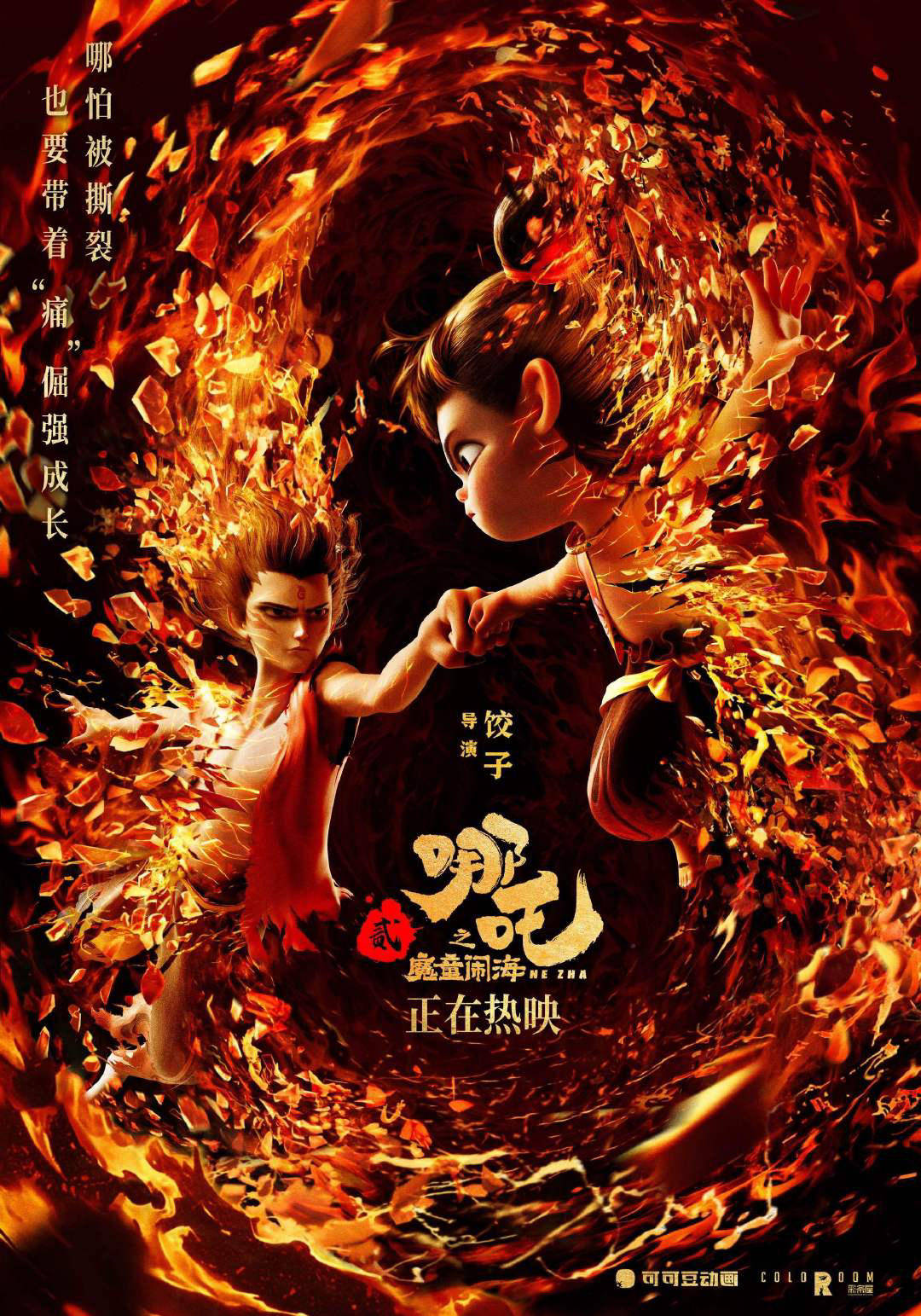 电影哪吒剧情介绍(电影哪吒剧情介绍大全)