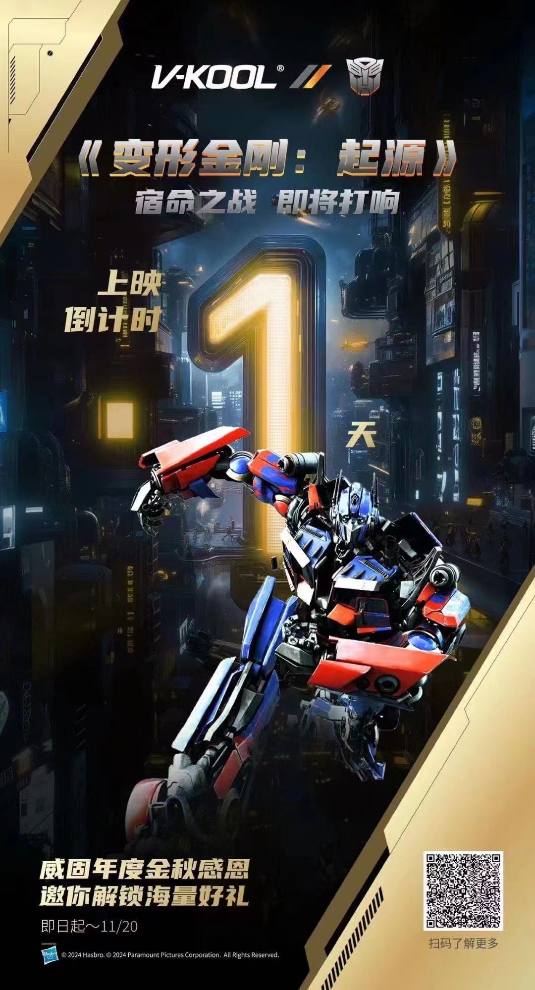变形金刚1剧情介绍(变形金刚剧情介绍英语版)