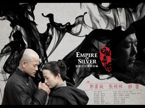 白银谷剧情介绍(白银谷剧情介绍原型)