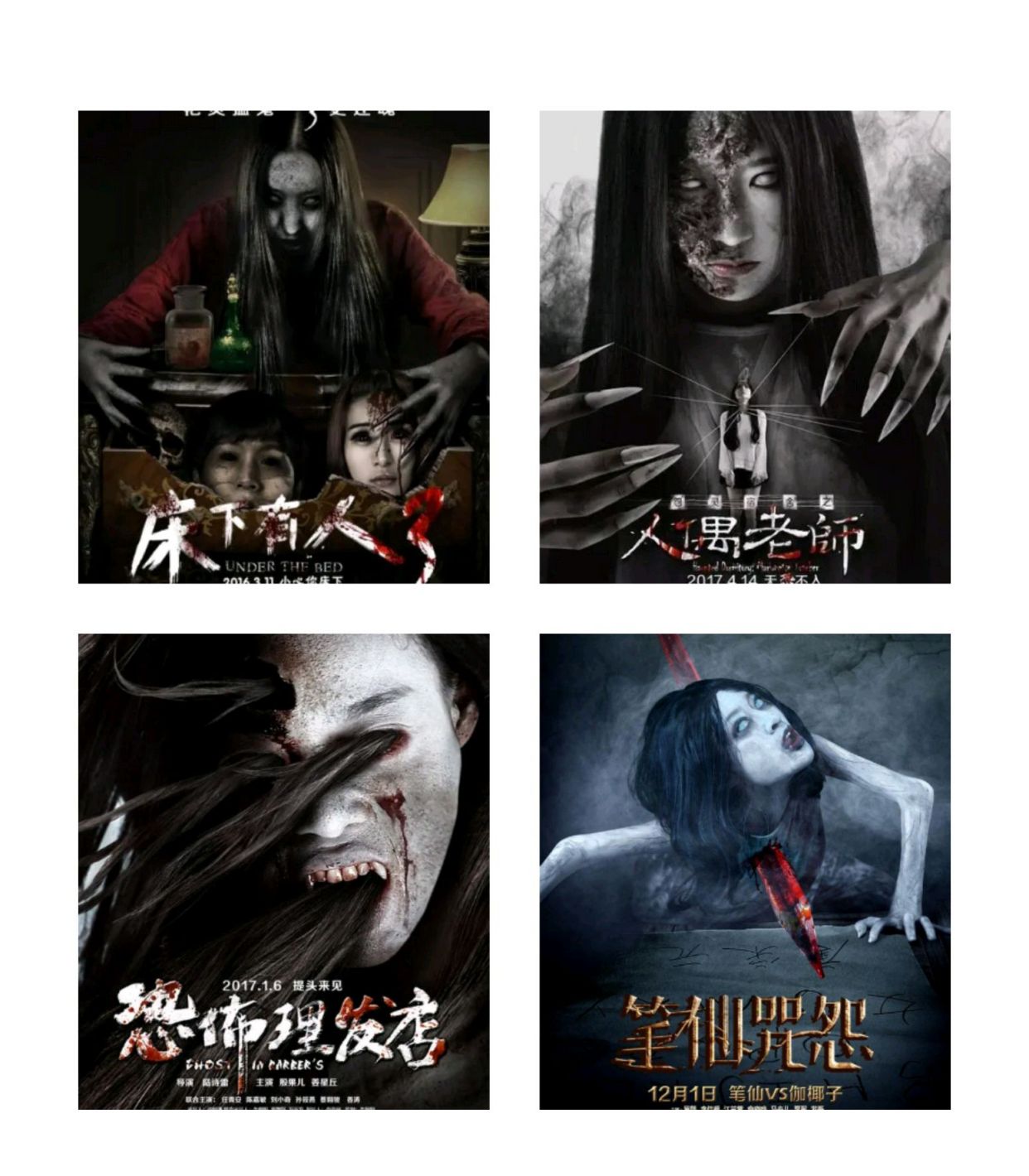 笔仙3剧情详细介绍(笔仙3大结局什么意思)