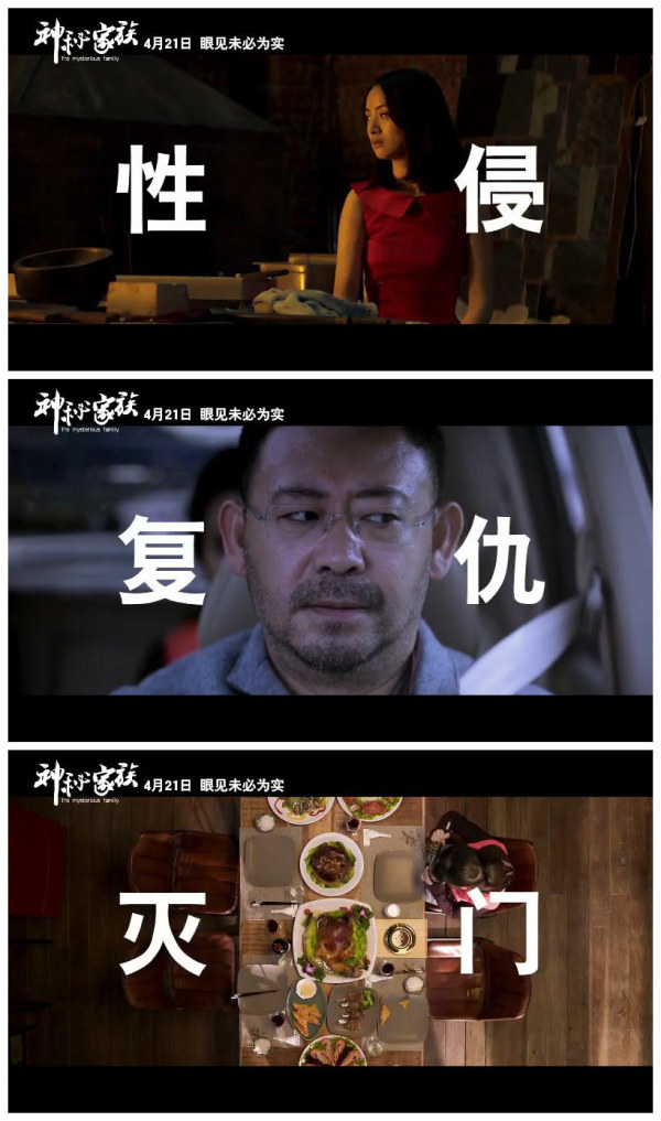 神秘家族完整剧情介绍(神秘家族完整剧情介绍电影)