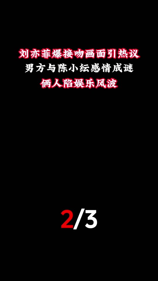 陈小纭吻戏(陈小纭吻戏电视剧)