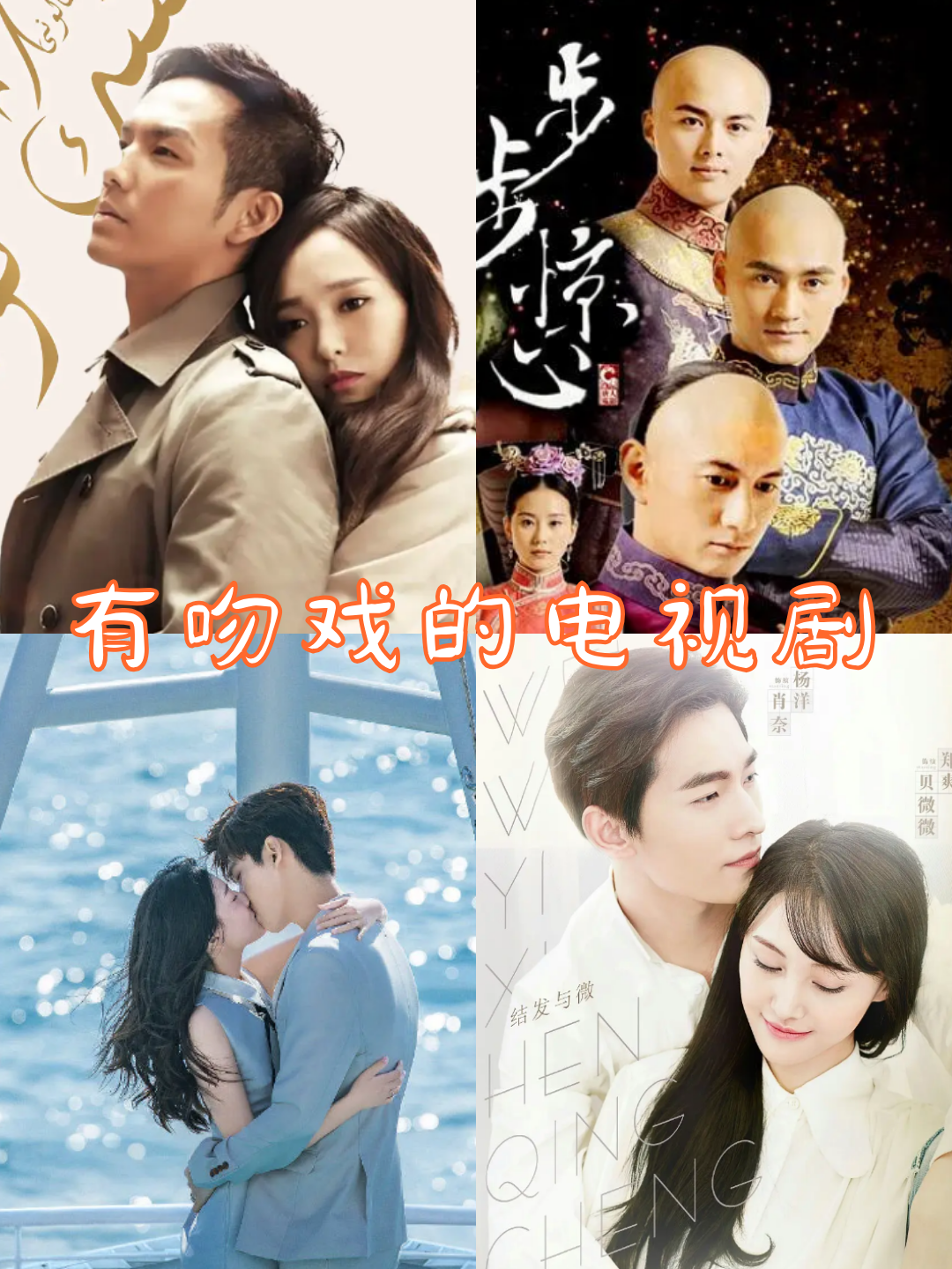 电视剧里的吻戏(电视剧里的吻戏是借位还是真的)