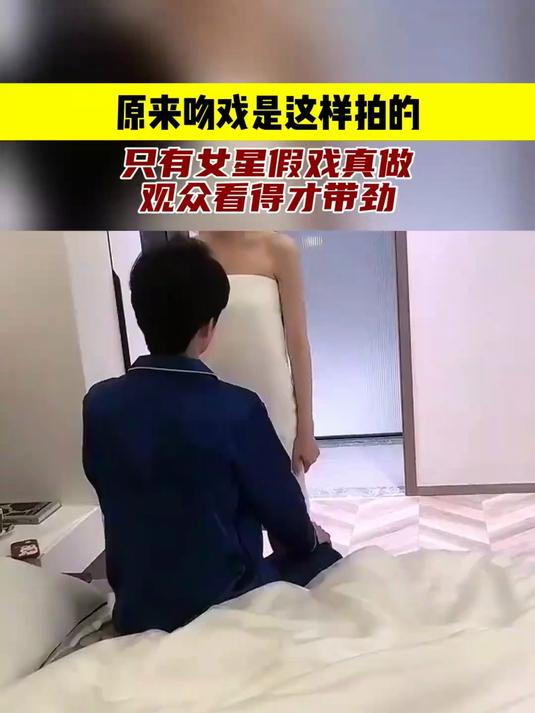 女星吻戏(女星吻戏被伸舌头的视频)