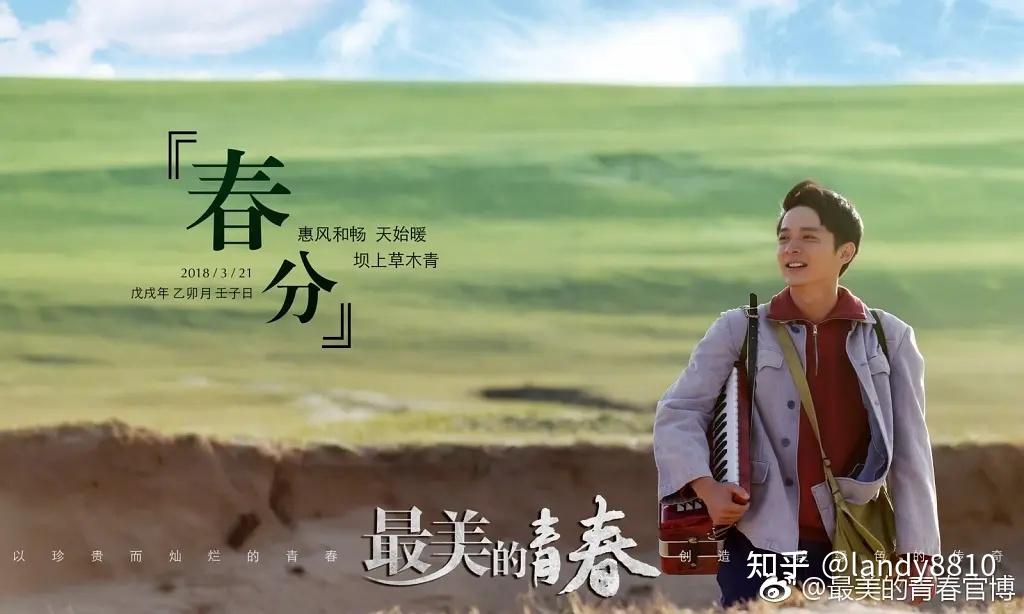 最美的青春剧情介绍(最美的青春剧情介绍冯程和谁结婚了)
