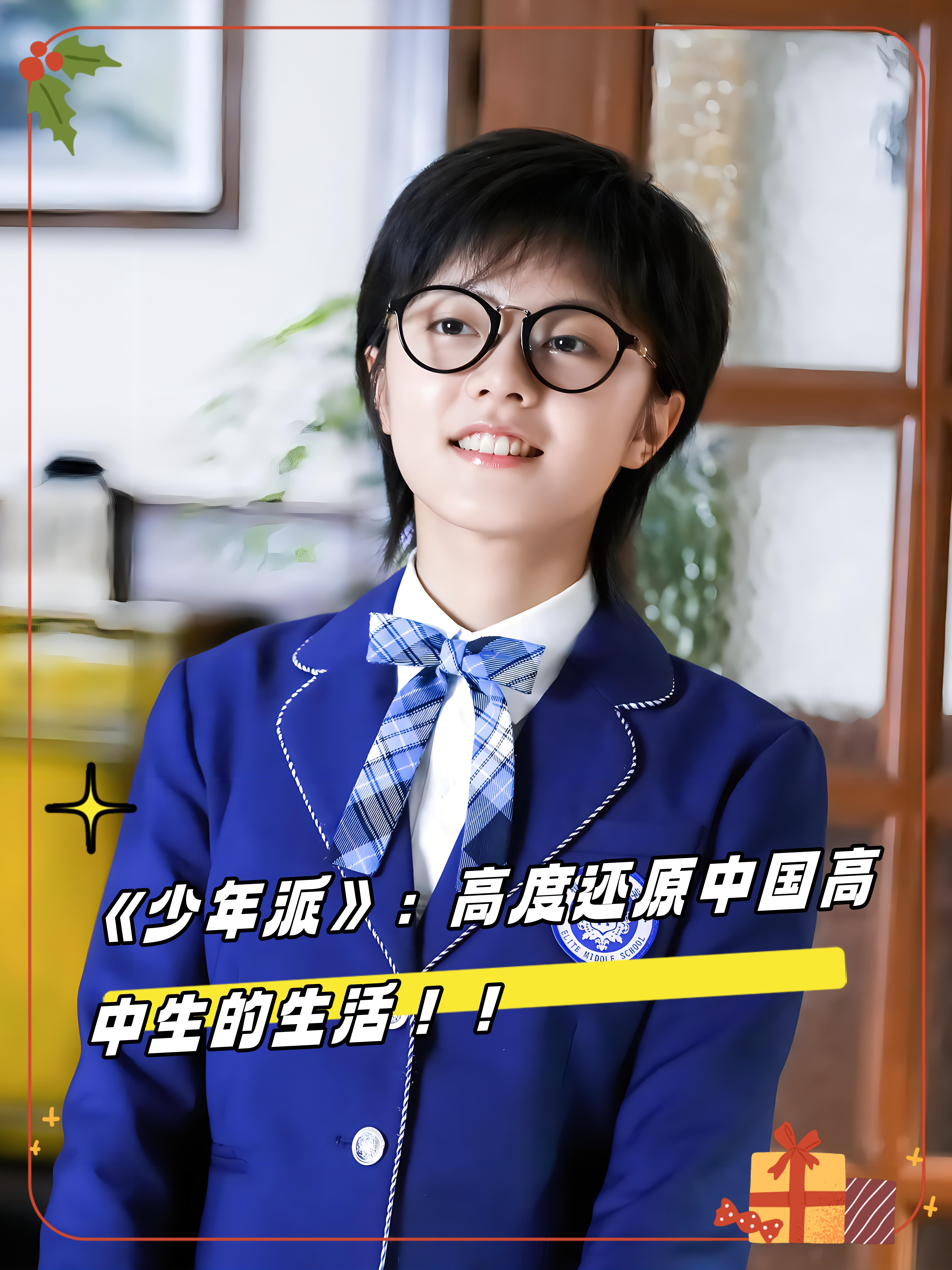 少年派剧情介绍(少年派2林妙妙怀孕大肚子)