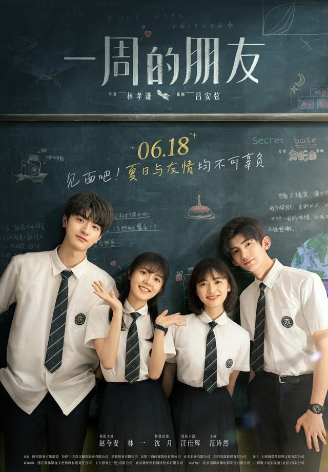 少年派剧情介绍(少年派2林妙妙怀孕大肚子)