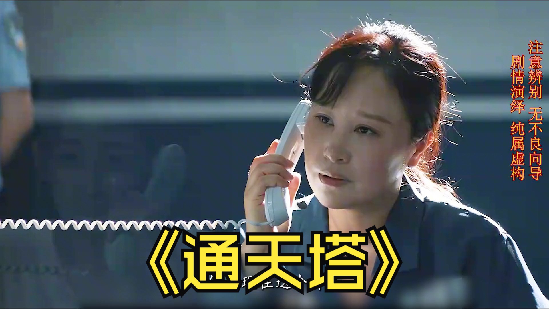 通天塔剧情介绍(通天塔剧情介绍韩剧)