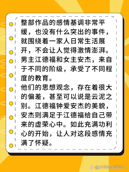 父母爱情剧情介绍(父母爱情剧情介绍大结局)