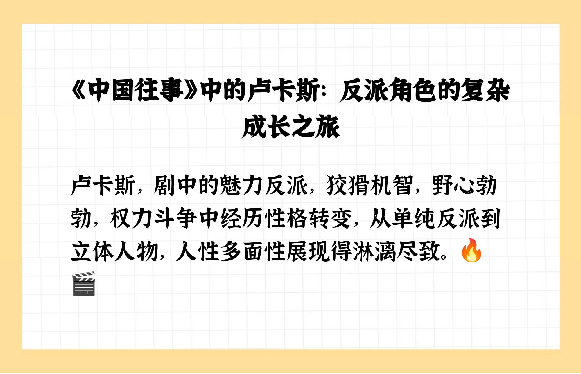 中国往事剧情介绍(中国往事剧情介绍142集全部内容介绍)