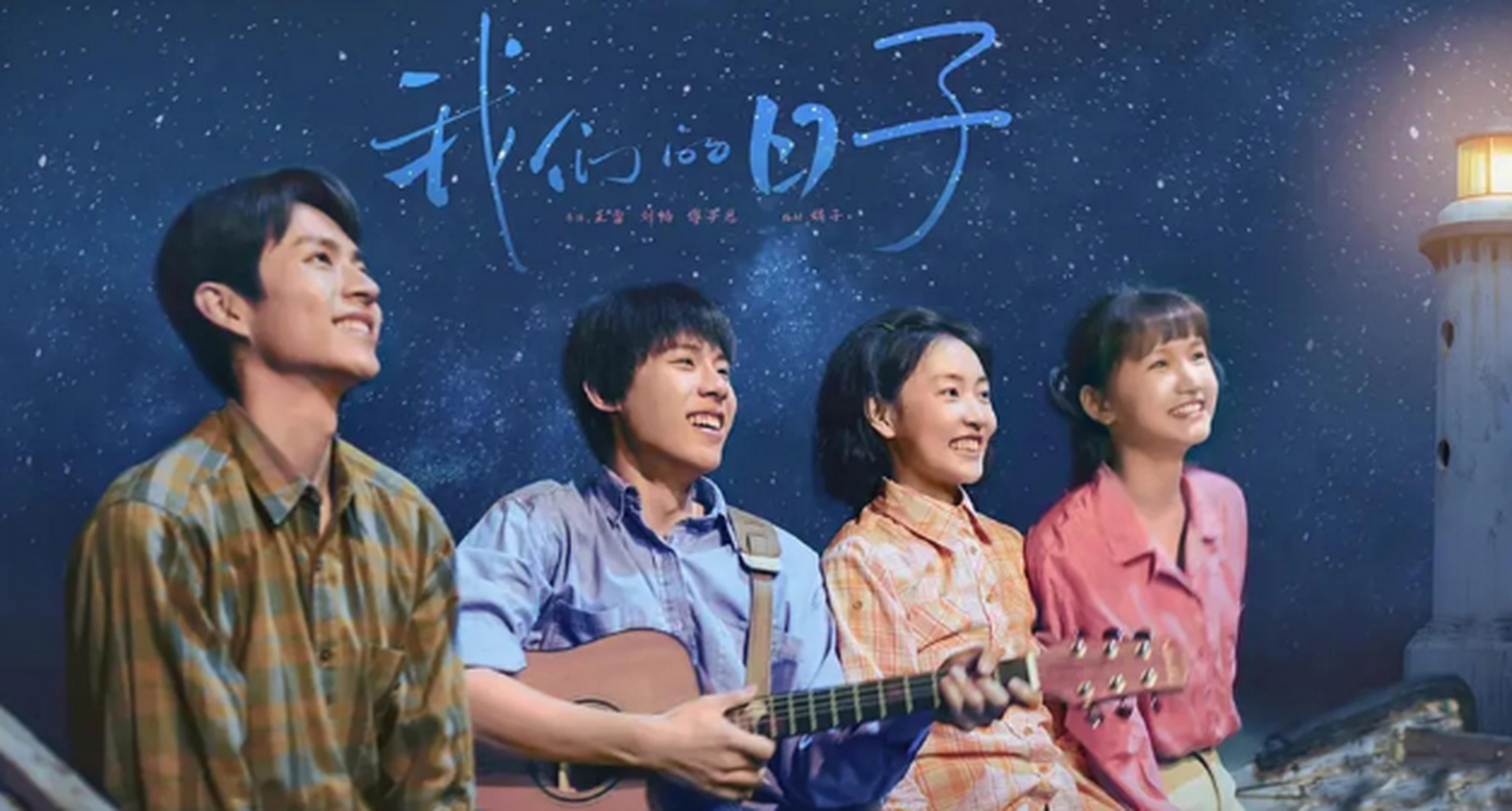 我们的日子剧情介绍(我们的日子电视剧免费观看完整版)