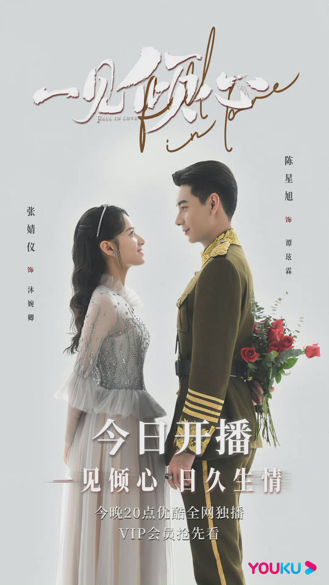 一见倾心剧情介绍(一见倾心剧情介绍大结局是什么)