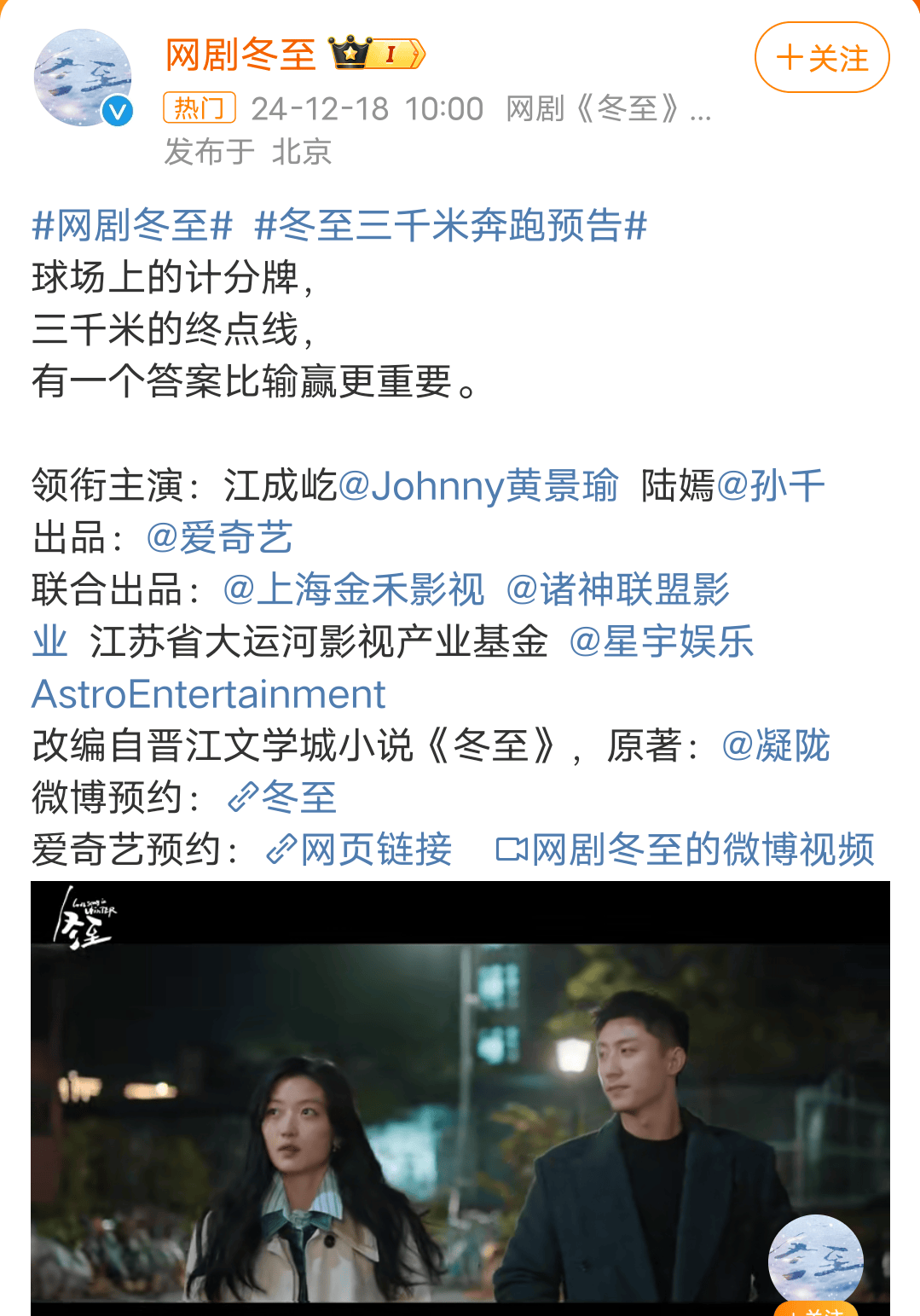 电视剧冬至剧情介绍(冬至140集的剧情介绍)