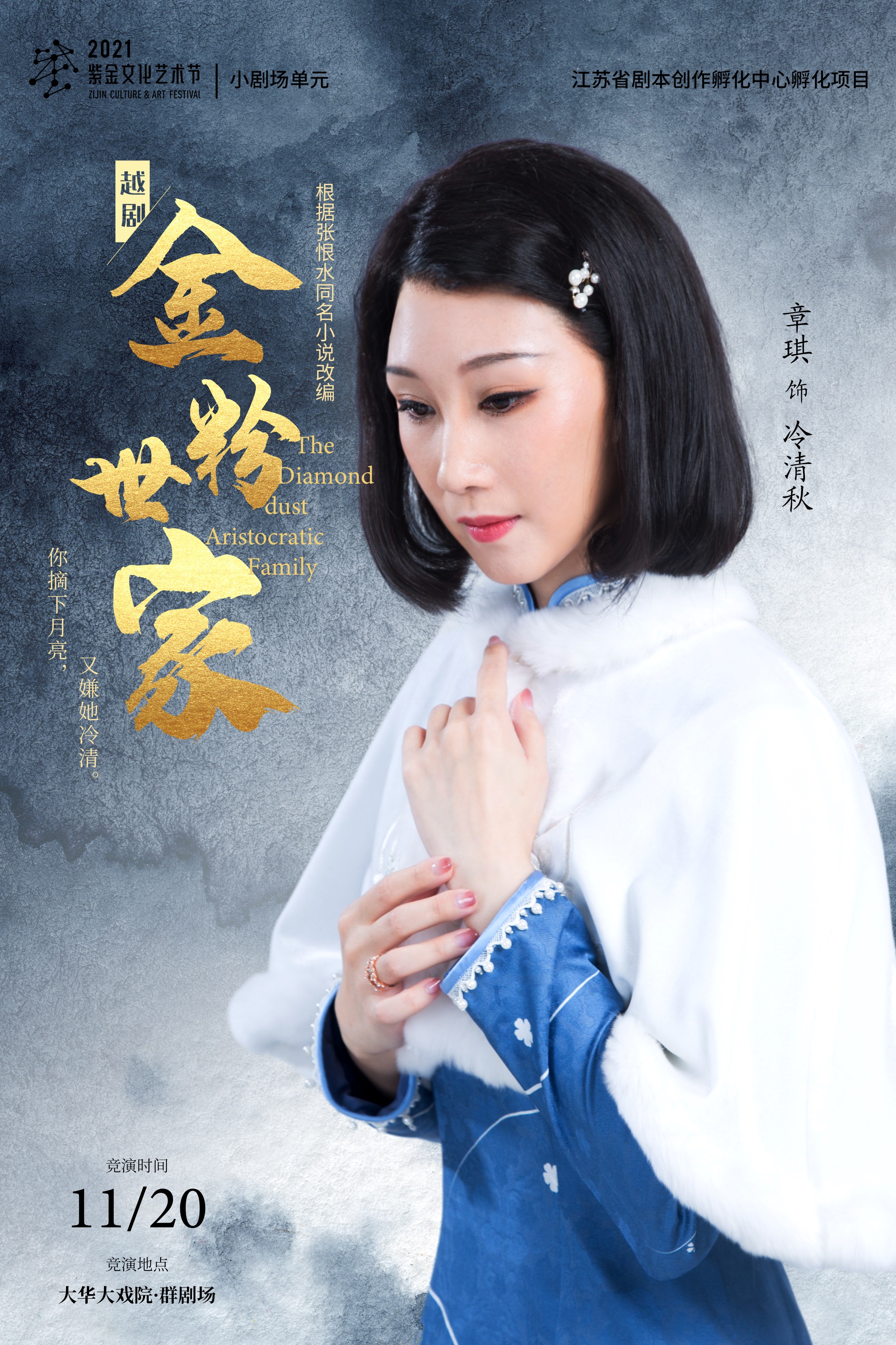 金粉世家剧情介绍(金粉世家剧情介绍小说)