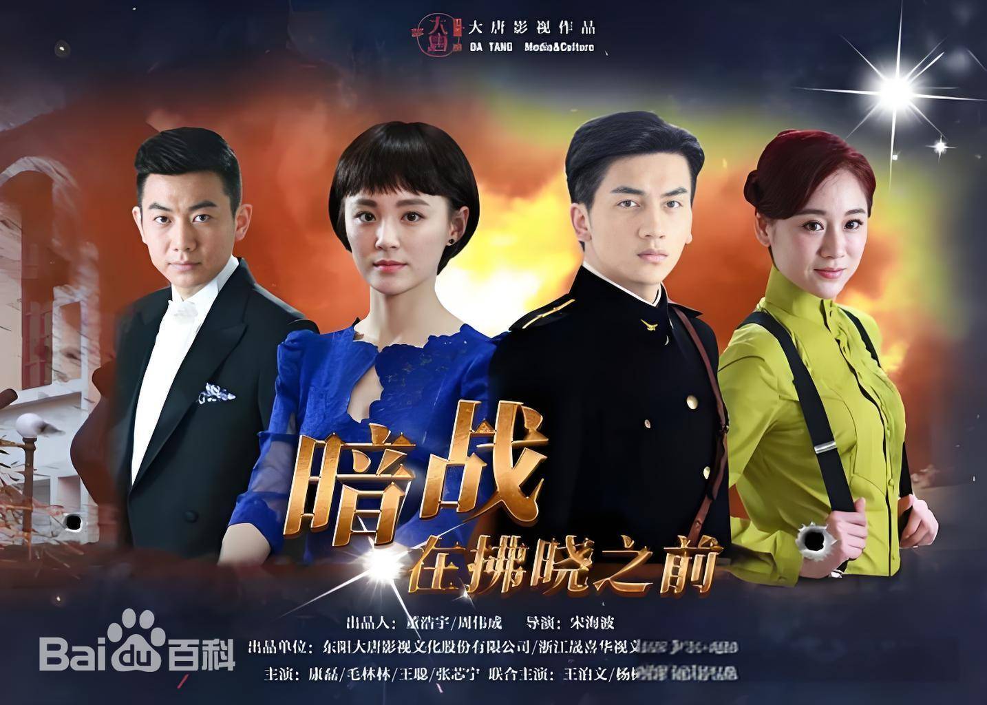 电视剧绝战剧情介绍(绝战电视剧全部演员表介绍)