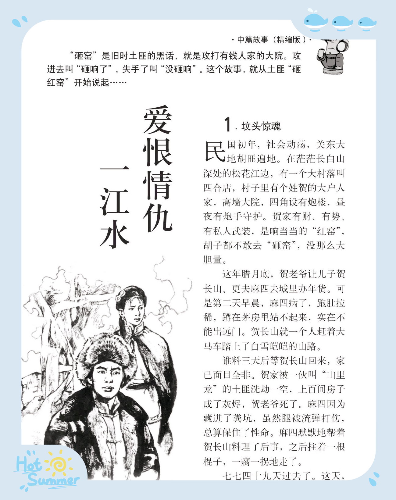 天堑1949剧情介绍(天堑1949剧情介绍数学单词怎么读呢)