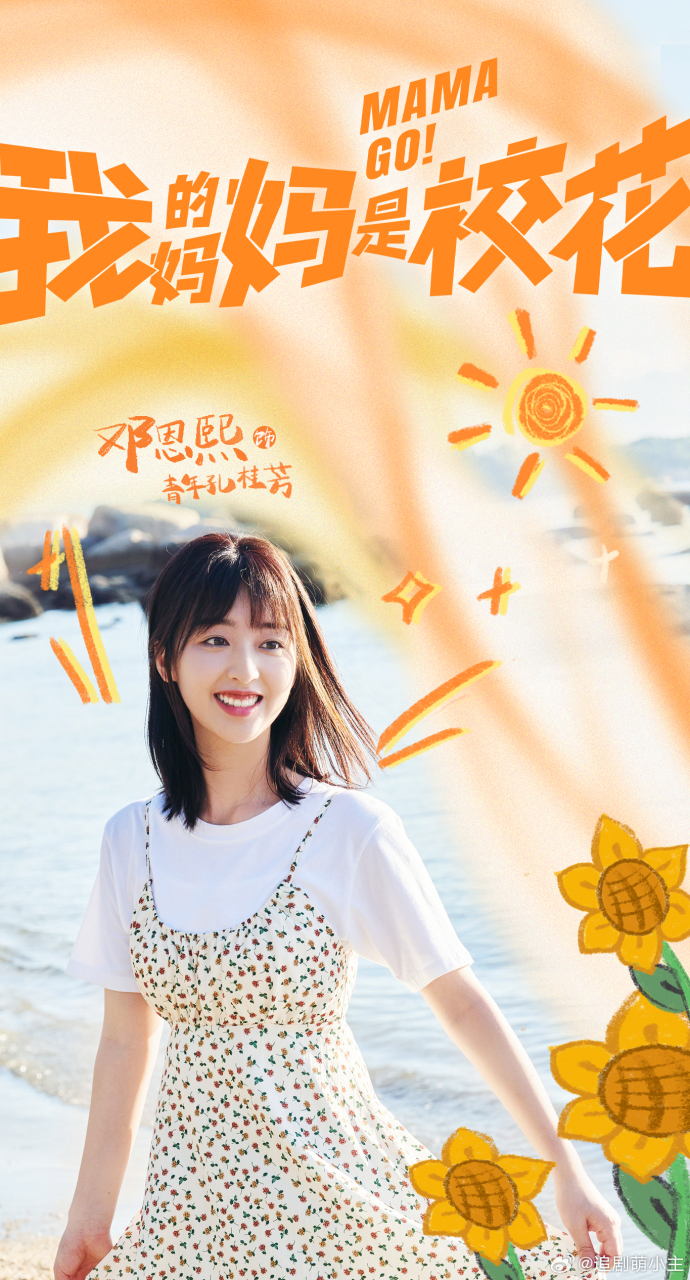 特邀主演(特邀主演是男二吗)