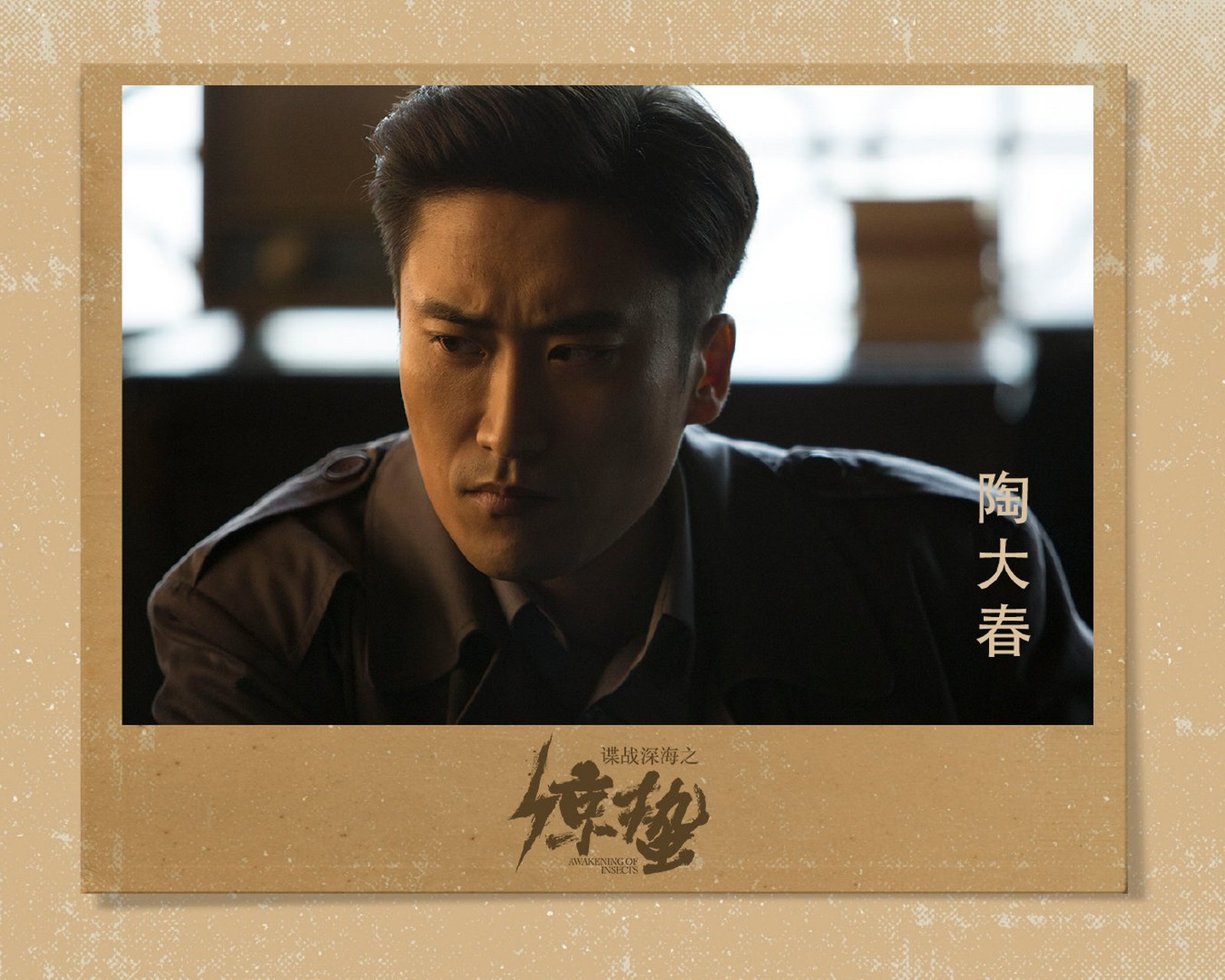 惊蛰电视剧剧情介绍(惊蛰电视剧剧情介绍电视猫)