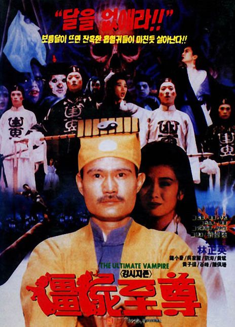 僵剧情介绍(电视剧僵剧情)