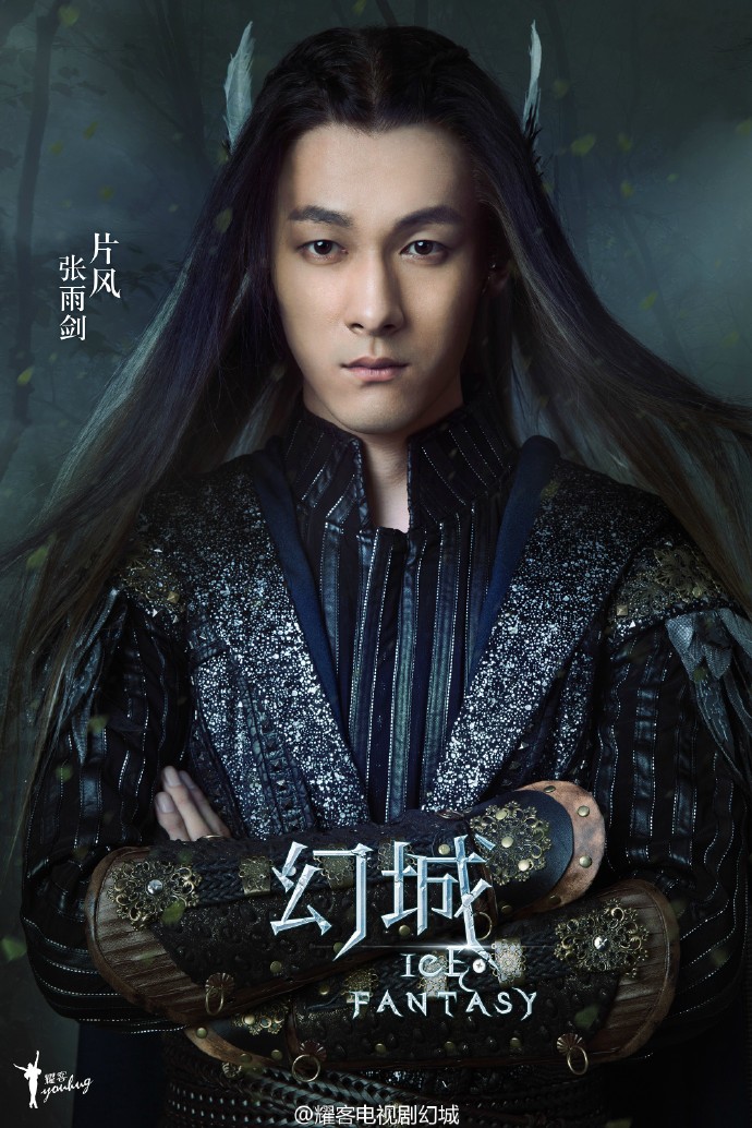 幻城剧情介绍(幻城电视剧角色介绍)