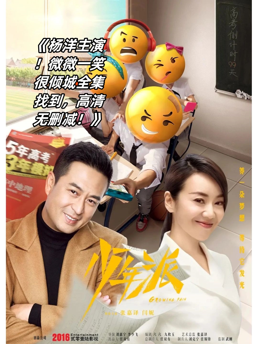 微微一笑很倾城剧情介绍(微微一笑很倾城在哪个app看)