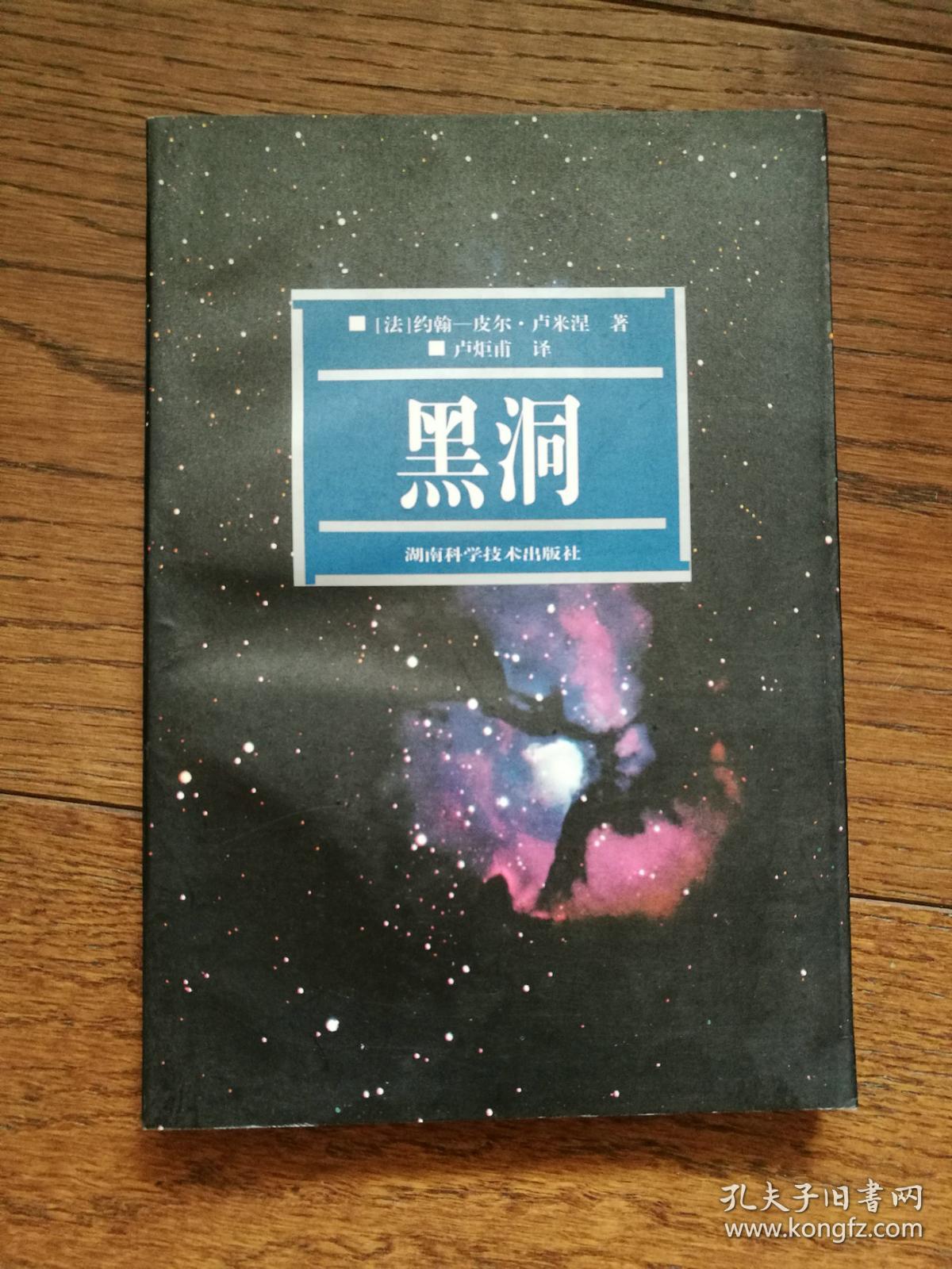 黑洞剧情介绍(黑洞剧情介绍大结局)