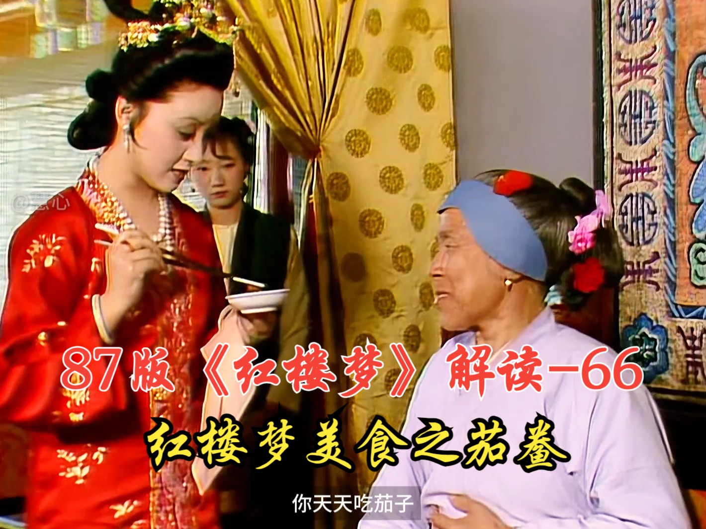 红楼梦87版剧情分集介绍(87红楼梦在线观看免费完整版高清)