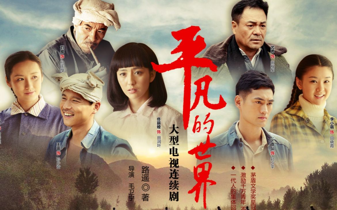 平凡之路剧情介绍(平凡之路剧情介绍蔡晓蕾结局)