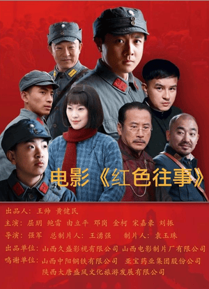 红色分集剧情介绍(电视剧红色每集内容介绍)