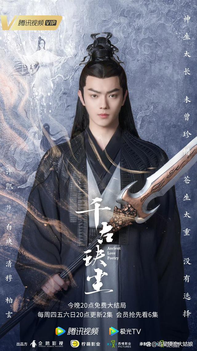 许凯主演的电视剧(许凯主演的电视剧哪个最好看)