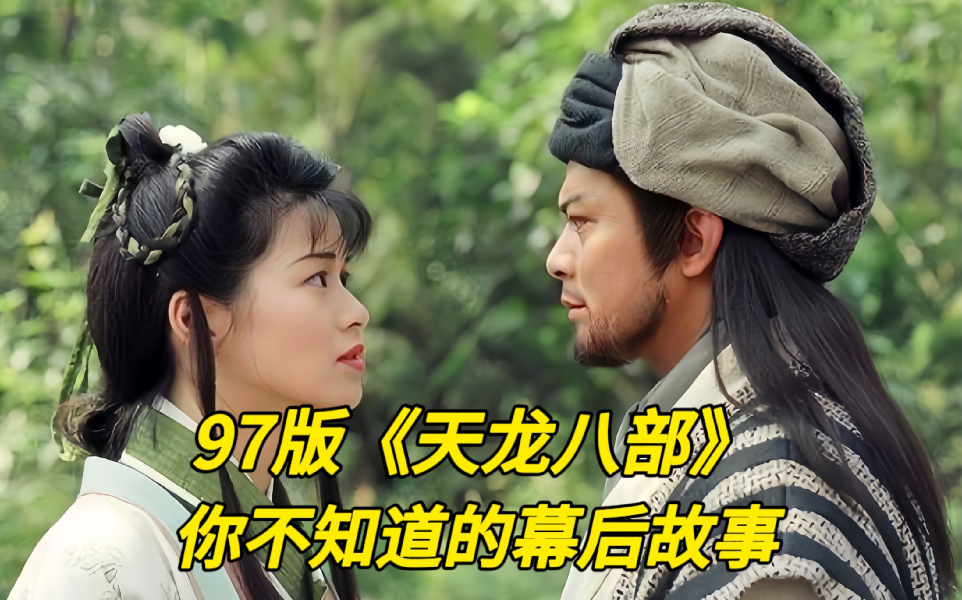 天龙八部剧情介绍(天龙八部剧情介绍胡军版)