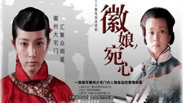 徽州女人剧情分集介绍(徽州女人剧情分集介绍林心如)