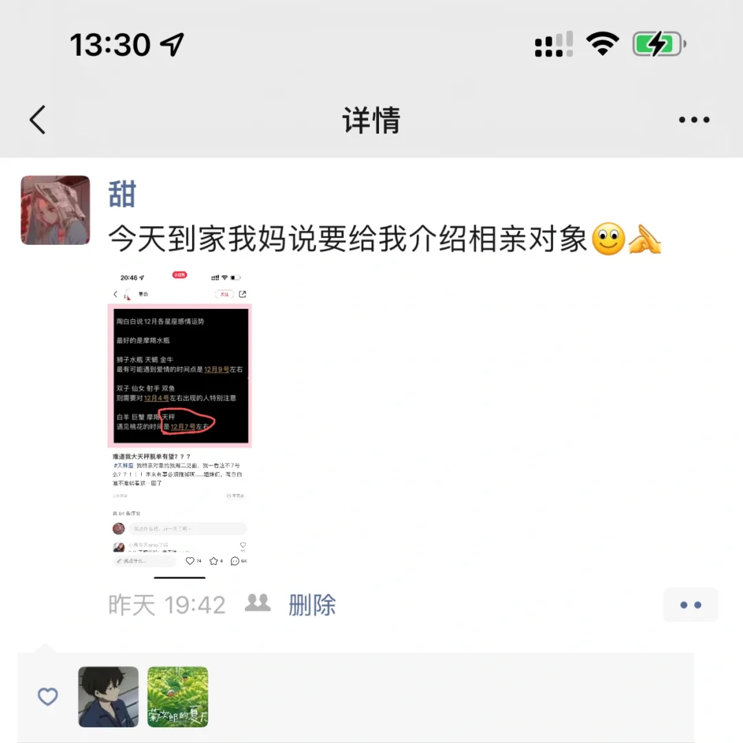 桃花运剧情介绍(桃花运剧情分集介绍)