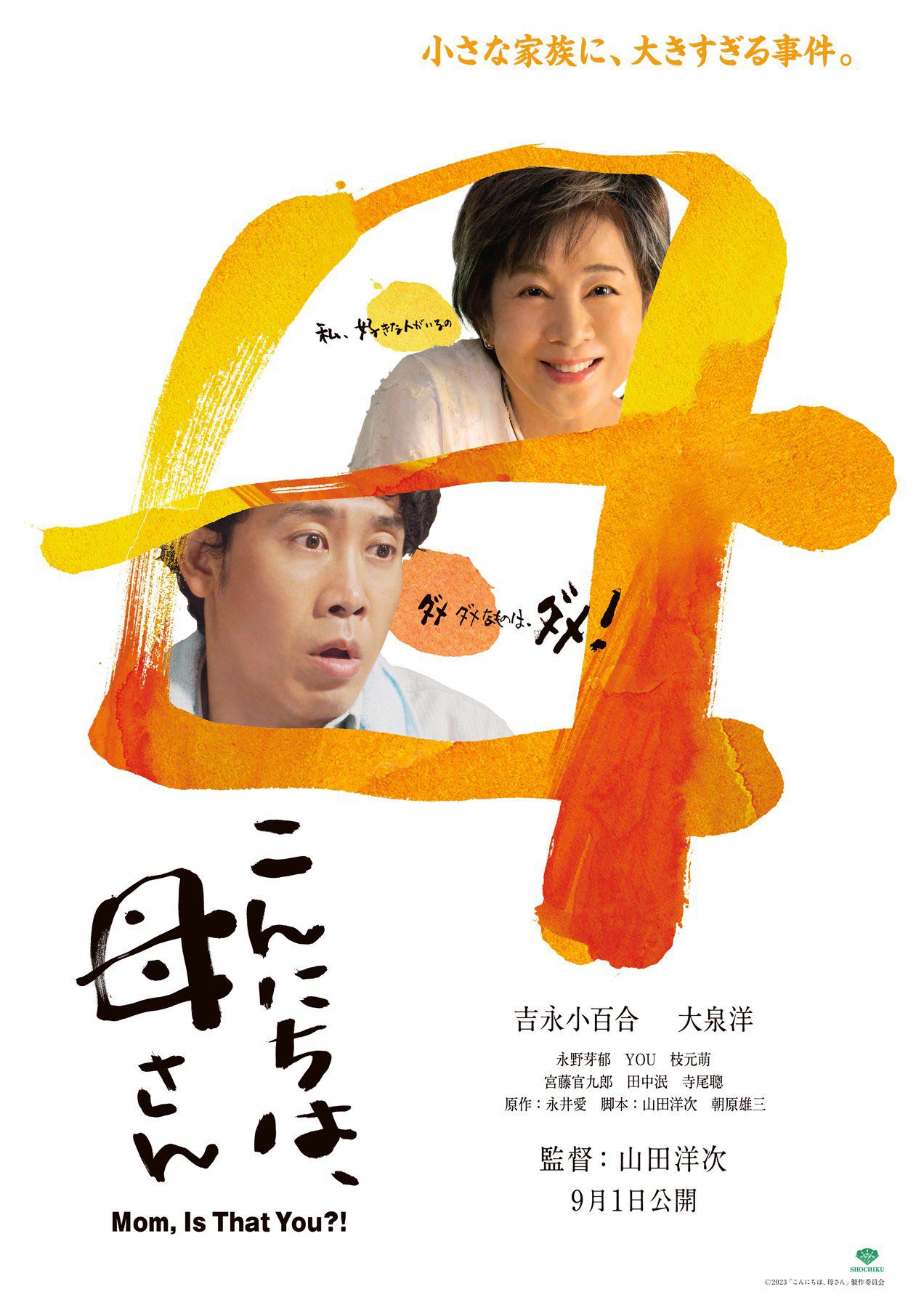 日本妈妈剧情介绍(日本妈妈第一部中语)