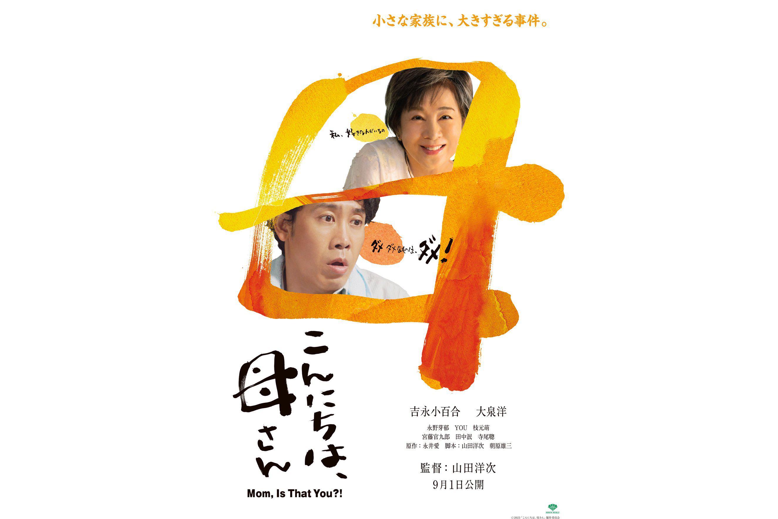 日本妈妈剧情介绍(日本妈妈第一部中语)