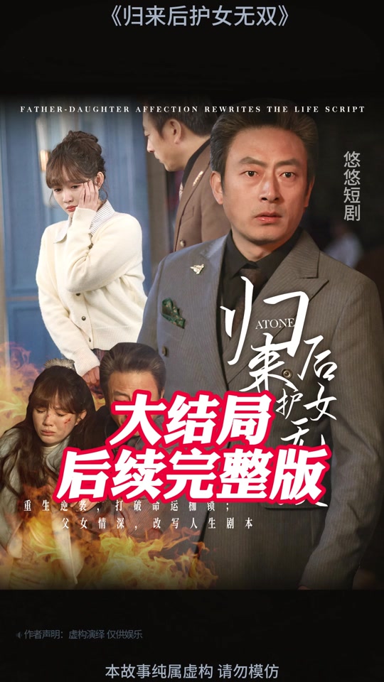 归来剧情介绍(电影王者归来剧情介绍)