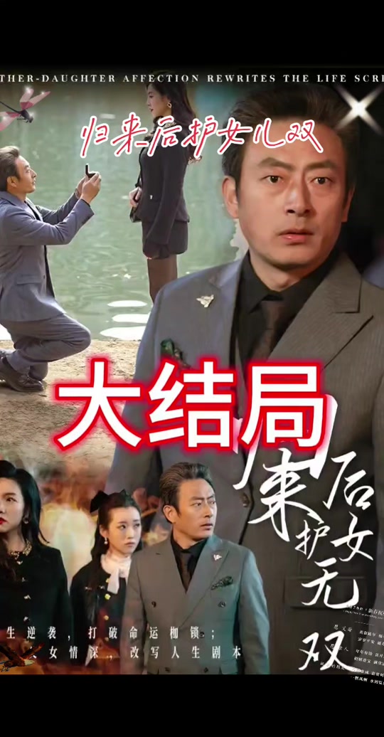 归来剧情介绍(电影王者归来剧情介绍)