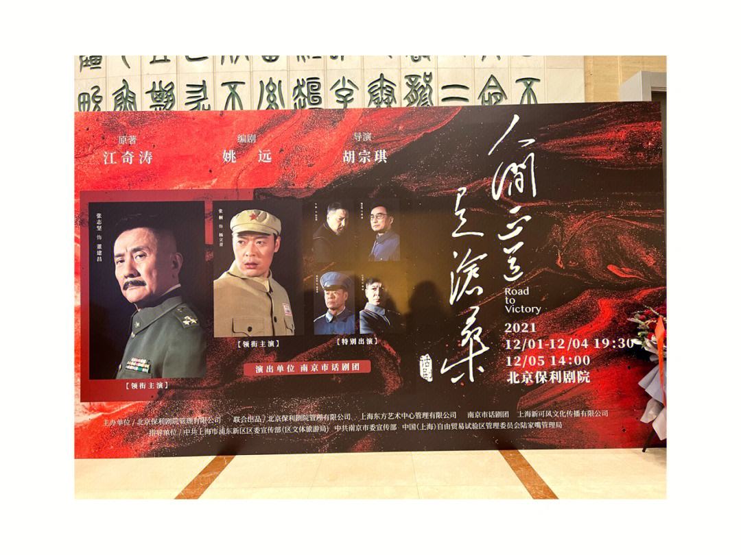 人间正道是沧桑剧情介绍(话剧人间正道是沧桑剧情介绍)