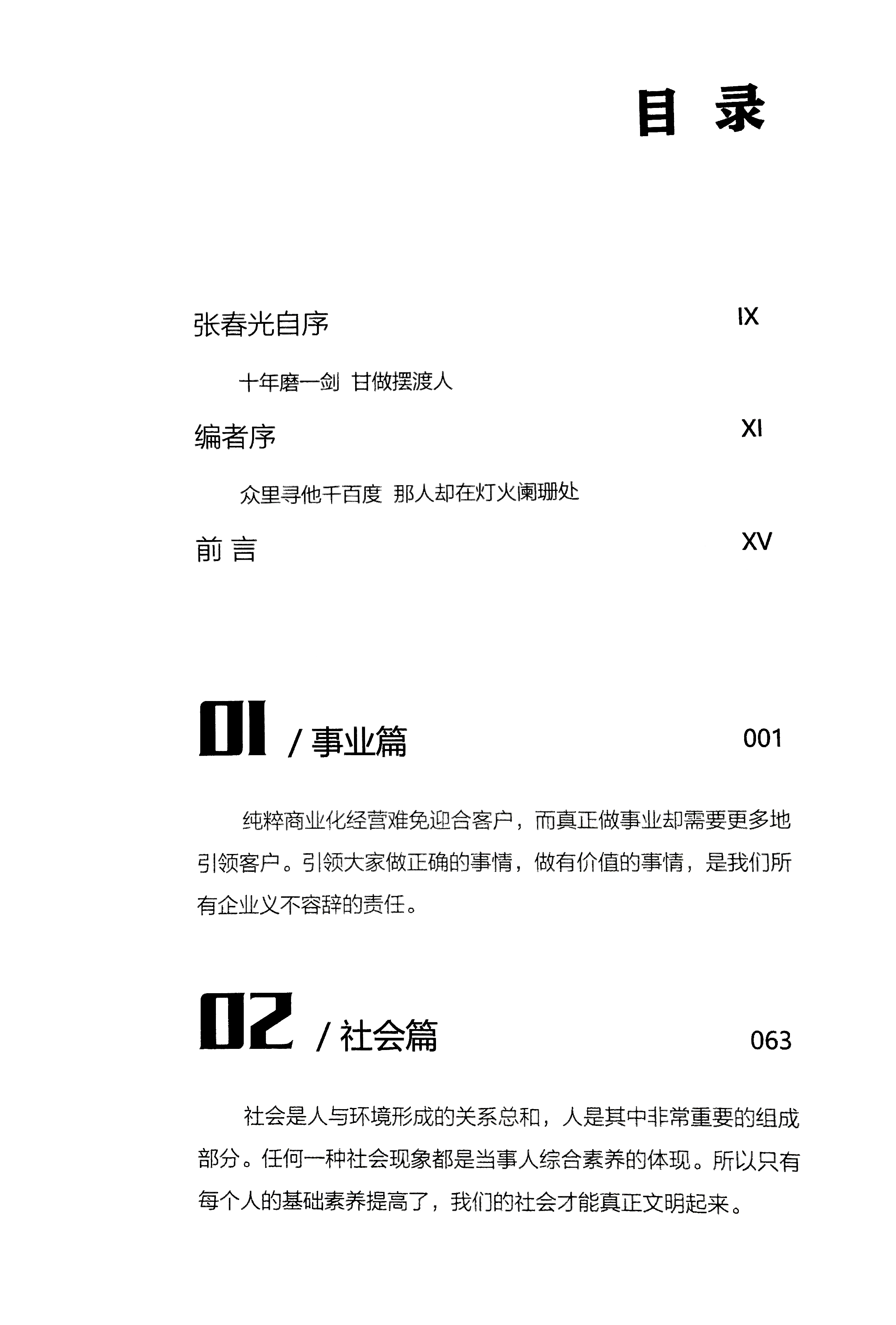 摆渡人剧情介绍(短剧摆渡人剧情介绍)