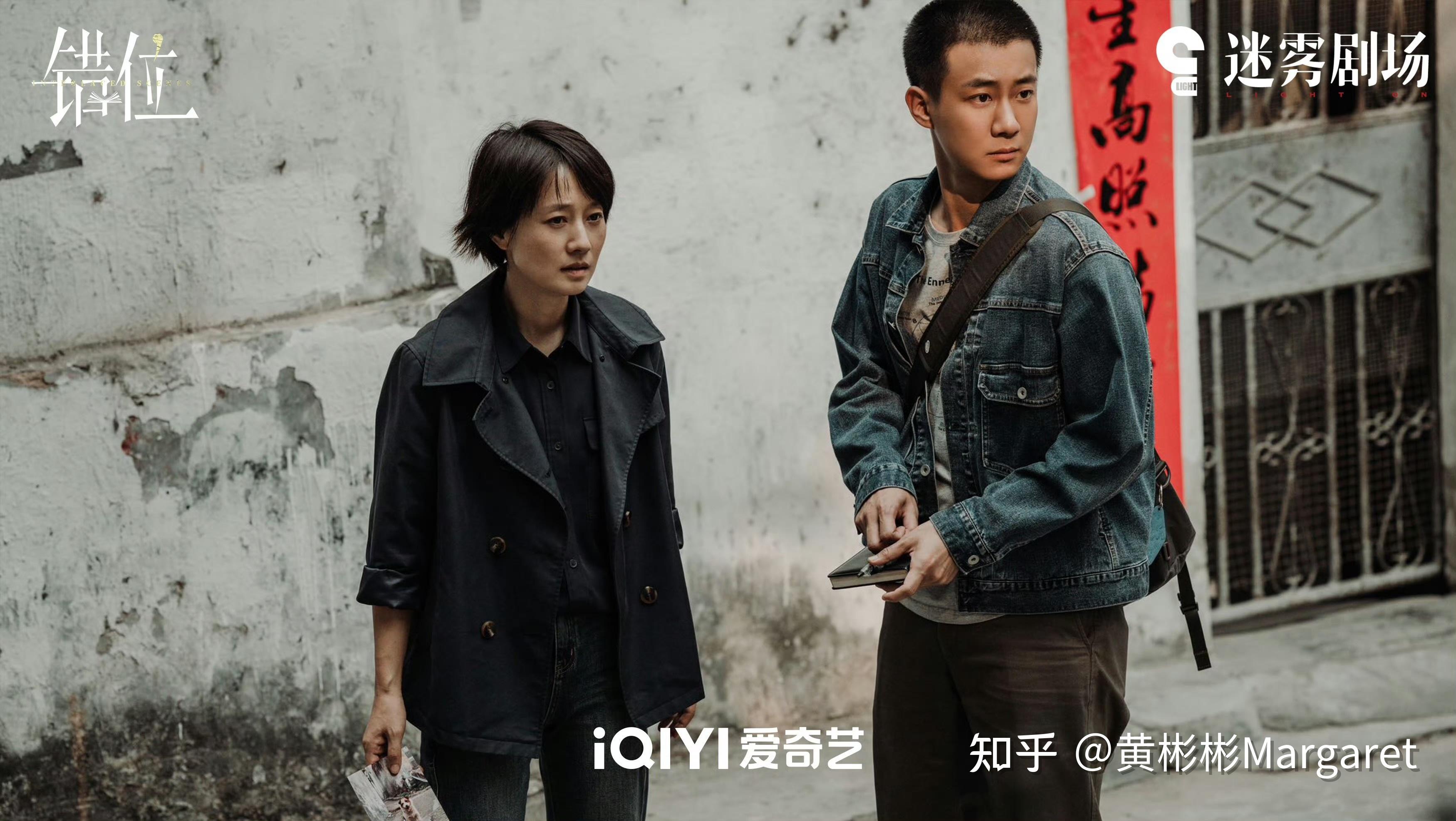错位人生剧情介绍(错位人生剧情介绍大结局)