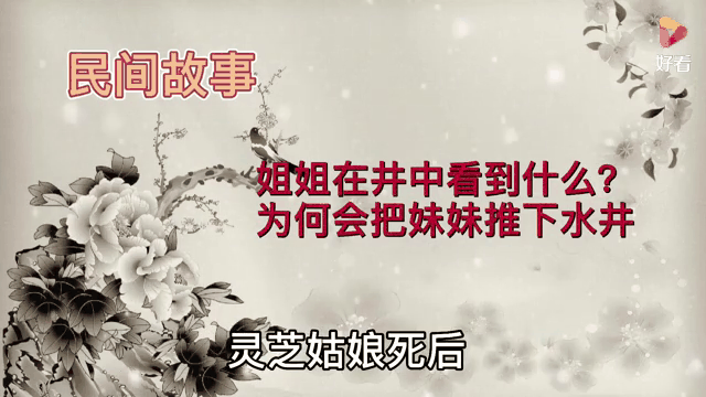 辘轳女人和井剧情介绍(辘轳女人和井电视连续剧爱奇艺)