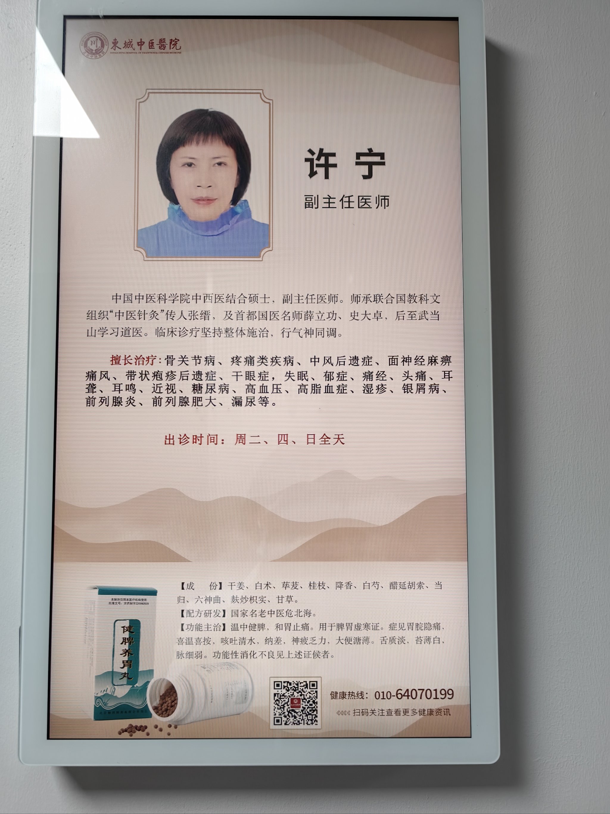 医者仁心剧情介绍(医者仁心丁海最后和谁在一起了)