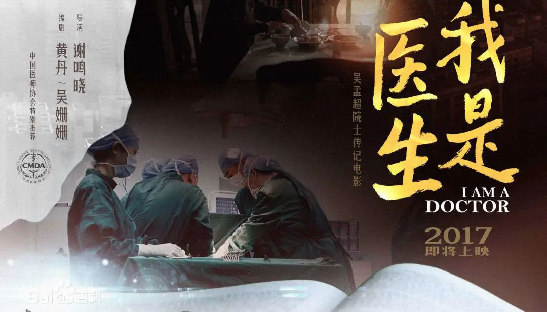 医者仁心剧情介绍(医者仁心丁海最后和谁在一起了)