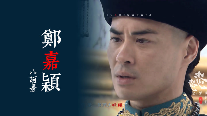 郑嘉颖主演的电视剧(郑嘉颖主演的电视剧叫志远)
