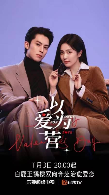 以爱为营剧情介绍(以爱为营剧情介绍全集免费观看)
