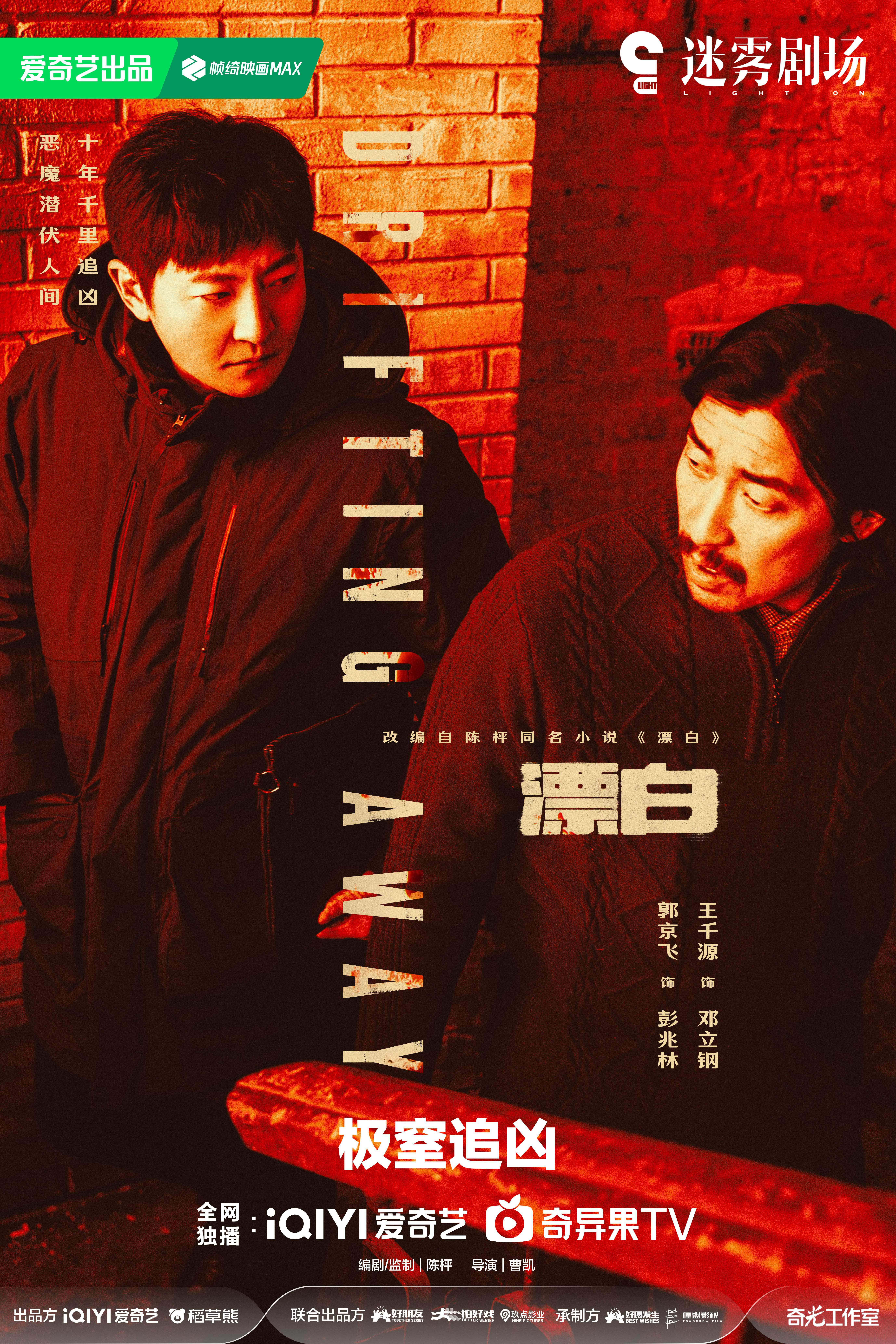 王千源主演的电视剧(王千源主演的电视剧全部有一个宝物盒子)