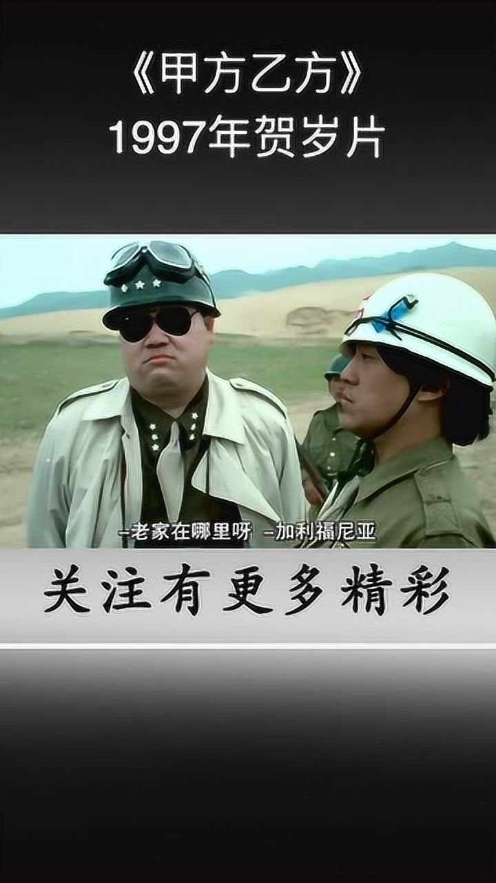 甲方乙方剧情介绍(甲方乙方剧情介绍分集)