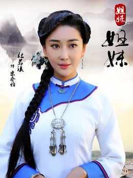 姐妹情缘剧情分集介绍(姐妹情缘140集剧情)