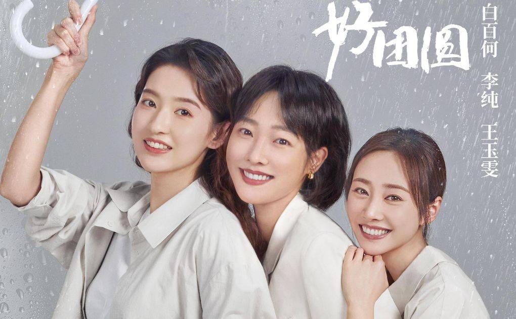 百白何主演的电视剧(百白何主演的电视剧最新一部)